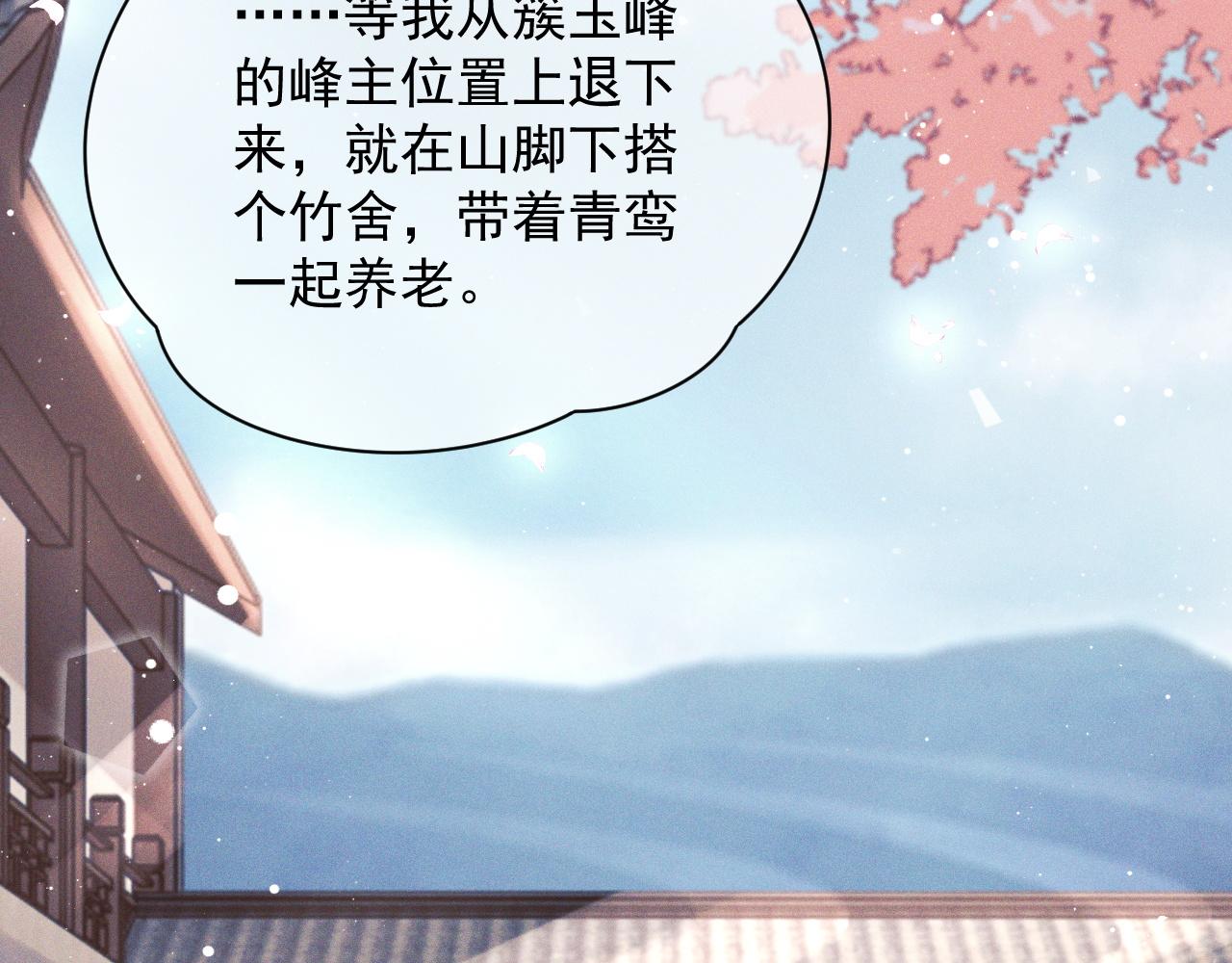 第44话接受我的心79