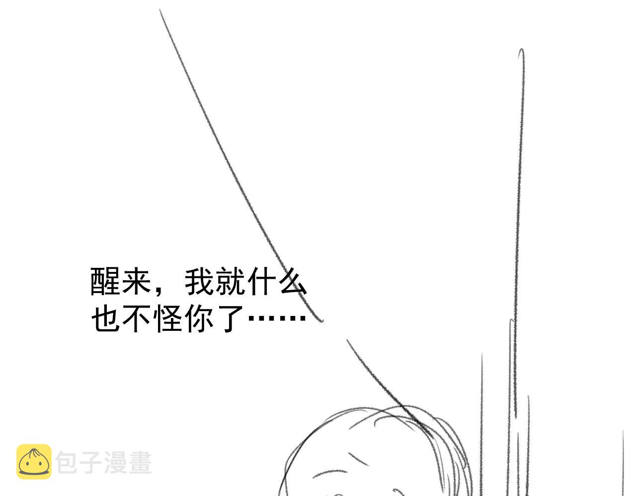 第29话 崽崽入魔了？！105