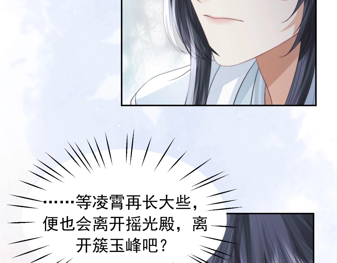 第13话 今夜不做乖徒弟64