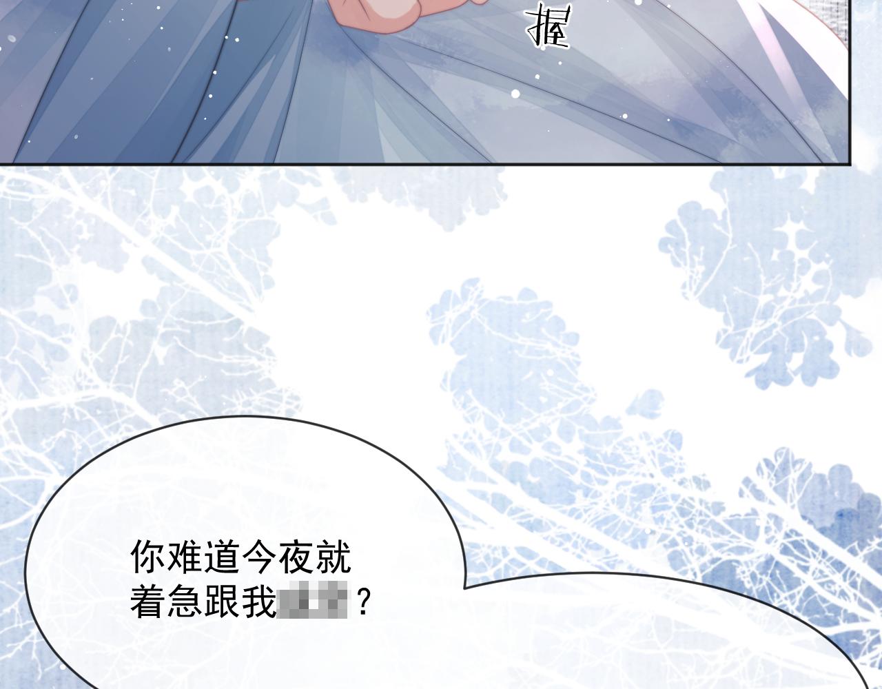 第61话 狼崽追来了13