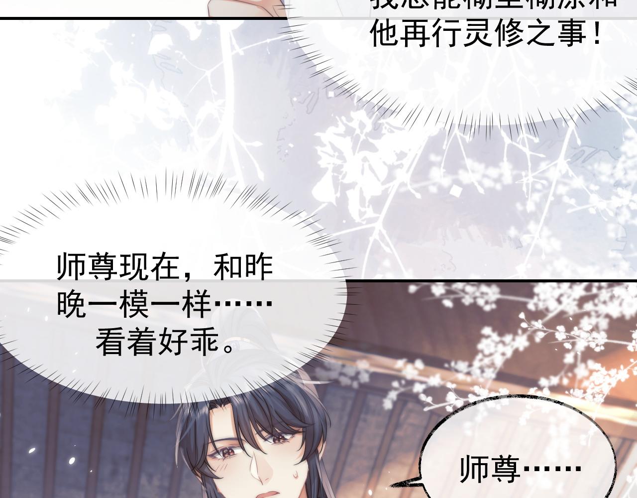 第27话 我们的关系是…7