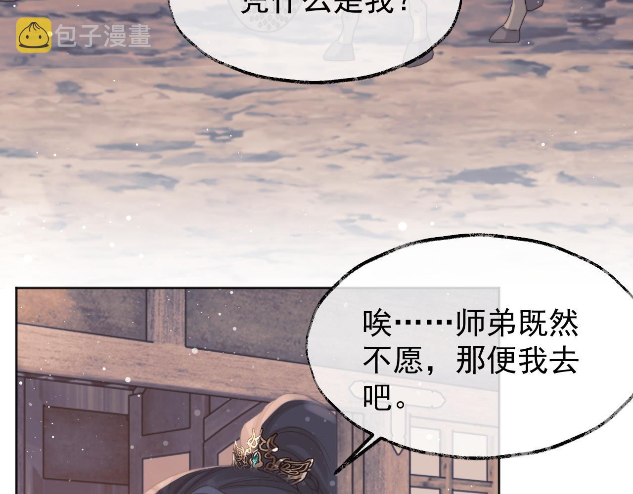 第34话 师尊出事了！36