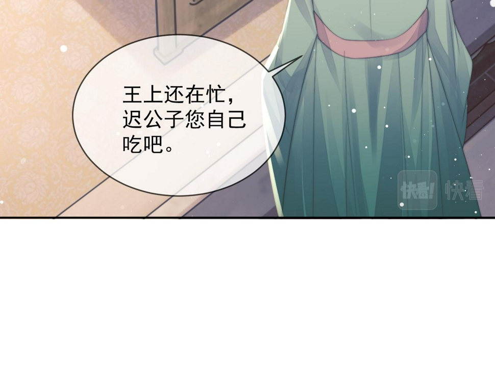 第70话 师尊受伤65