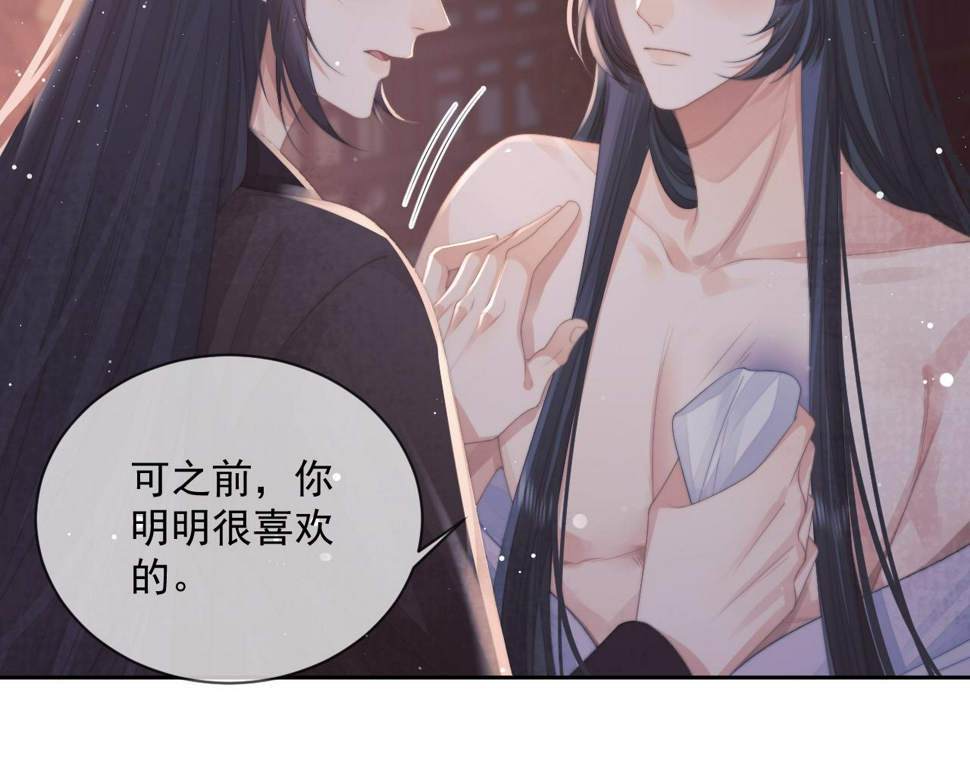第70话 师尊受伤55
