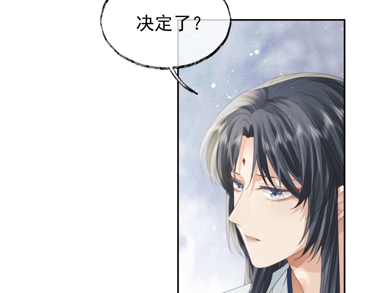 第10话 不会再让师尊受伤77