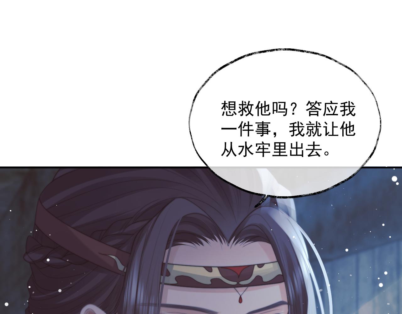 第56话 师尊为何躲我？20