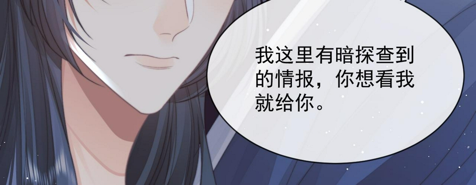 第67话 只有你了80