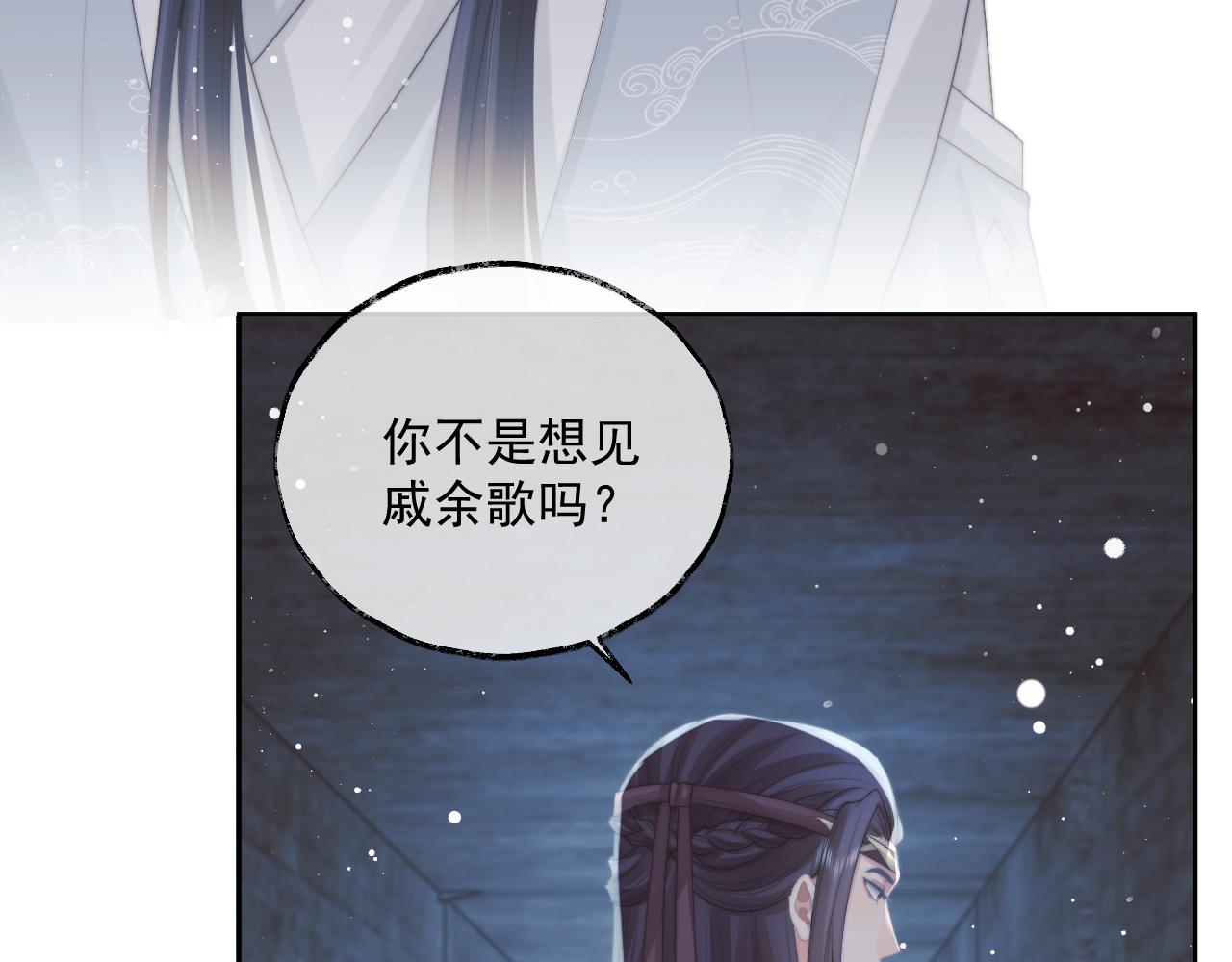第56话 师尊为何躲我？7