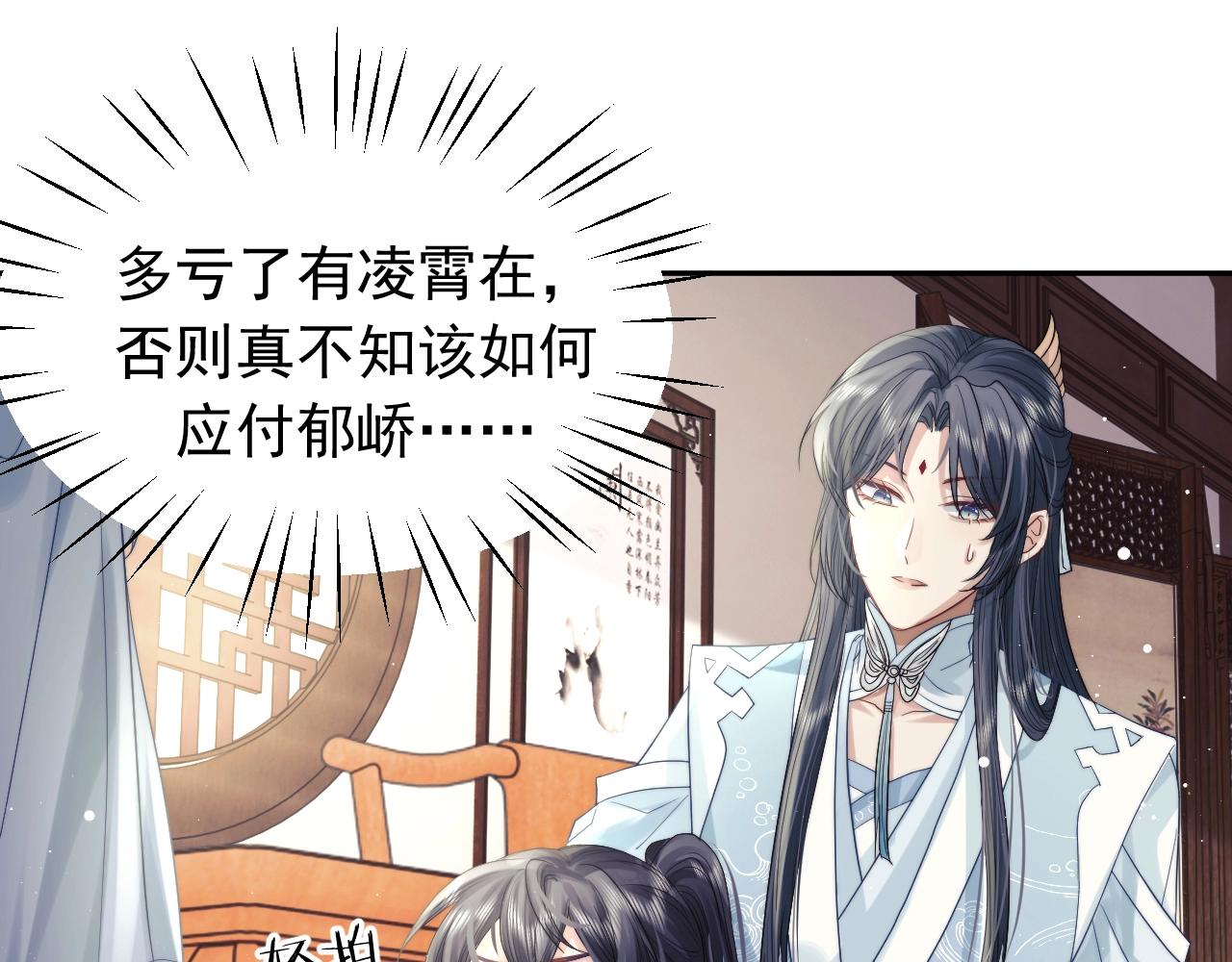 第7话 师尊喜欢什么样的人？55