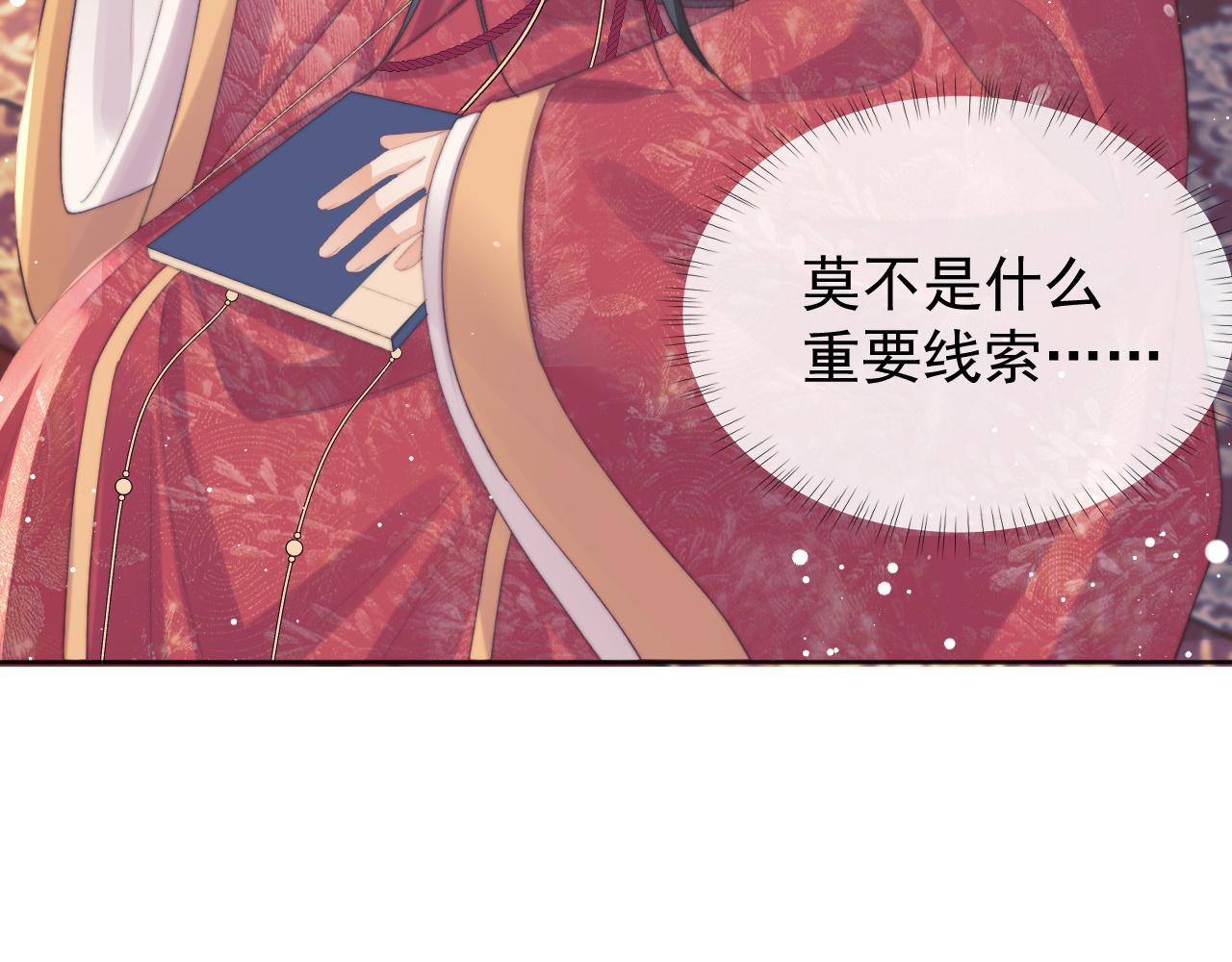第38话他的野心40