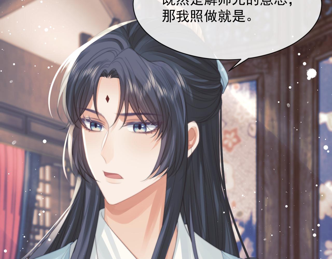 第53话 让我帮你可好？45