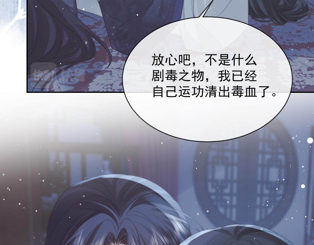 第55话 我想帮师尊……69
