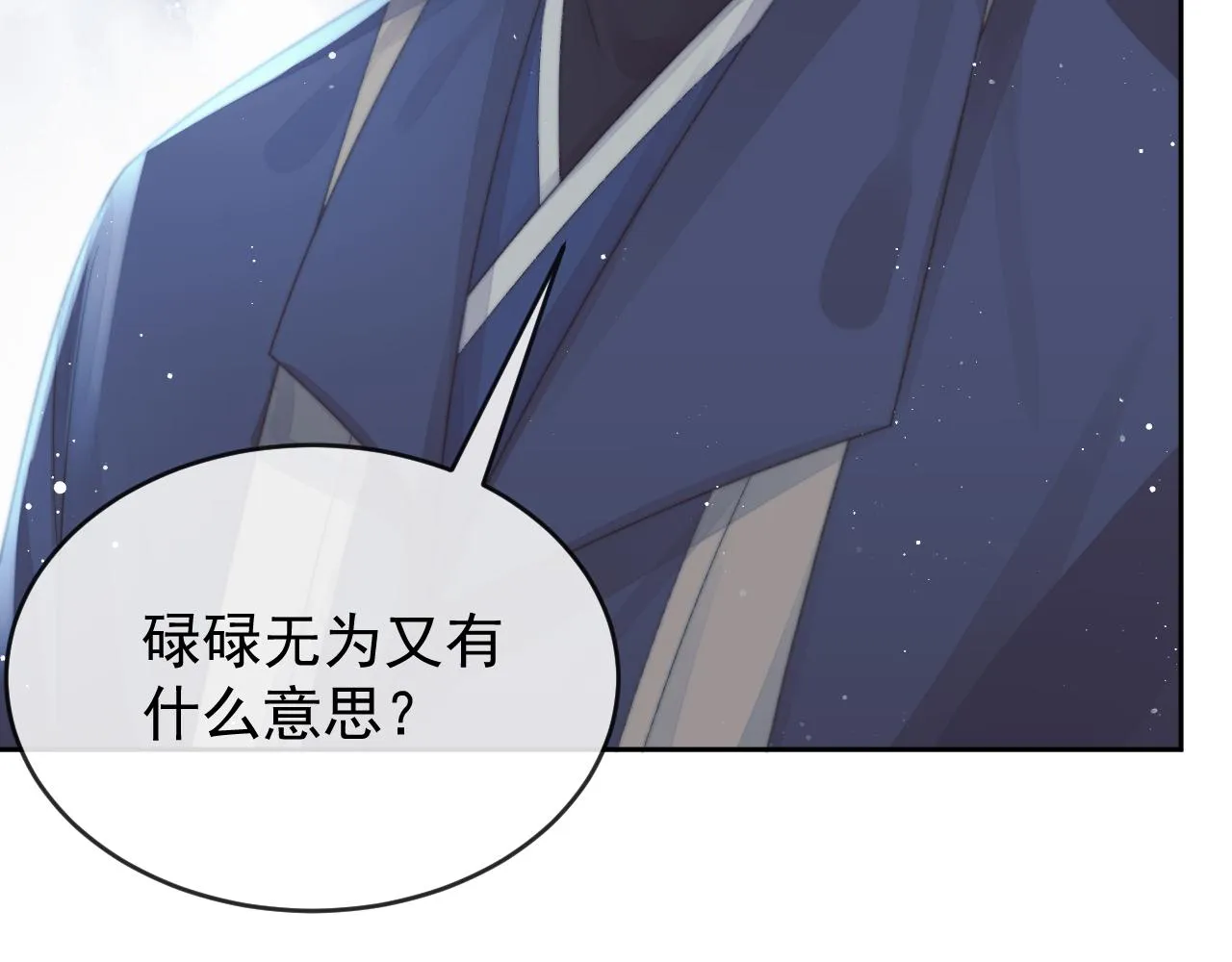 第87话 什么时候能想起来45