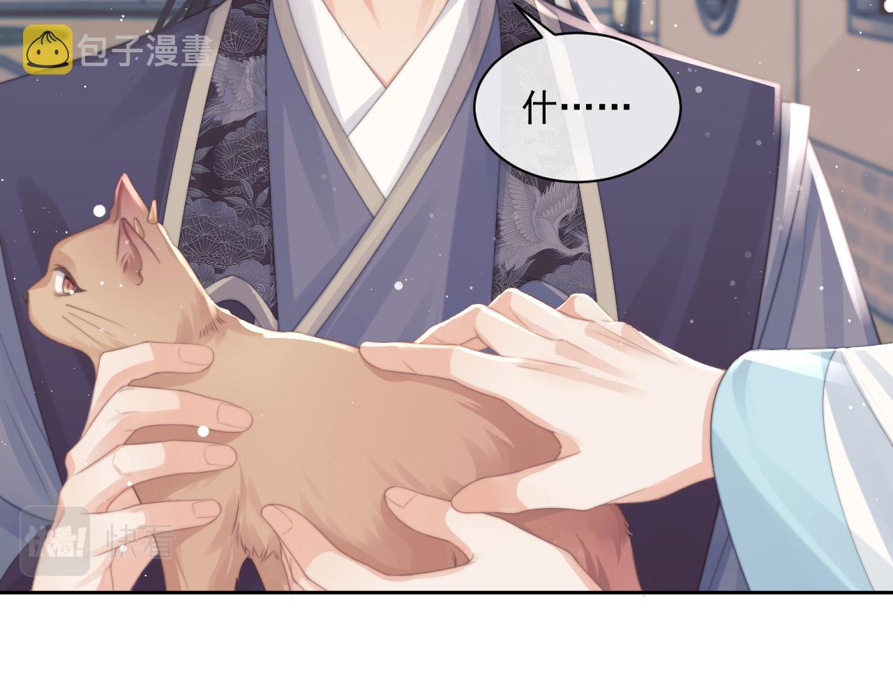 第47话 万一他花心呢？13