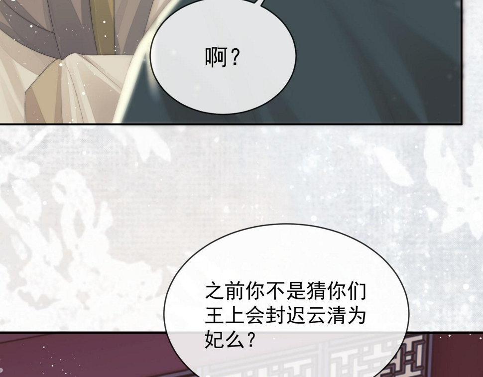第69话 助攻来袭43