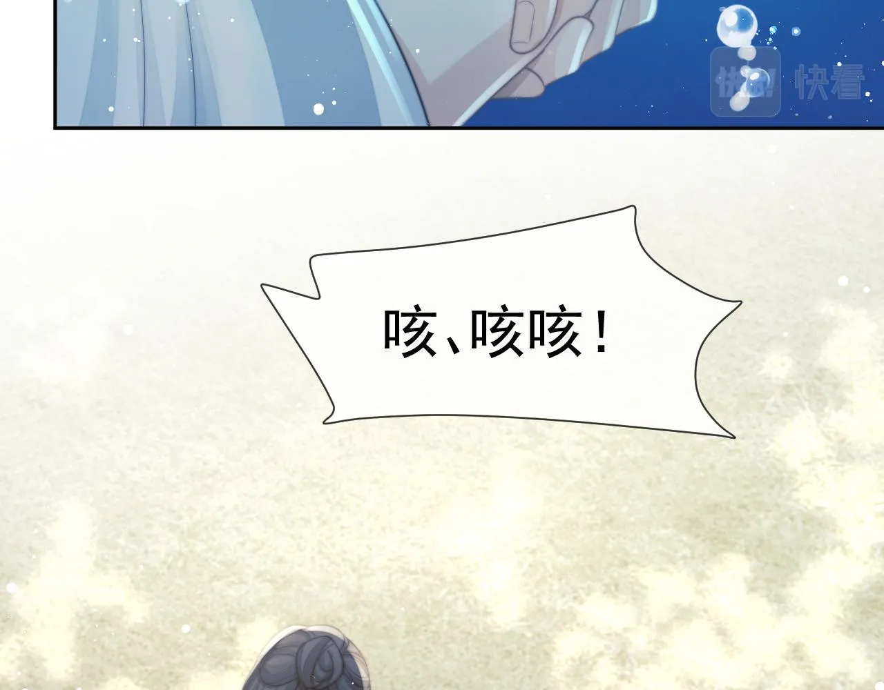 第78话 师尊记忆出问题了？86