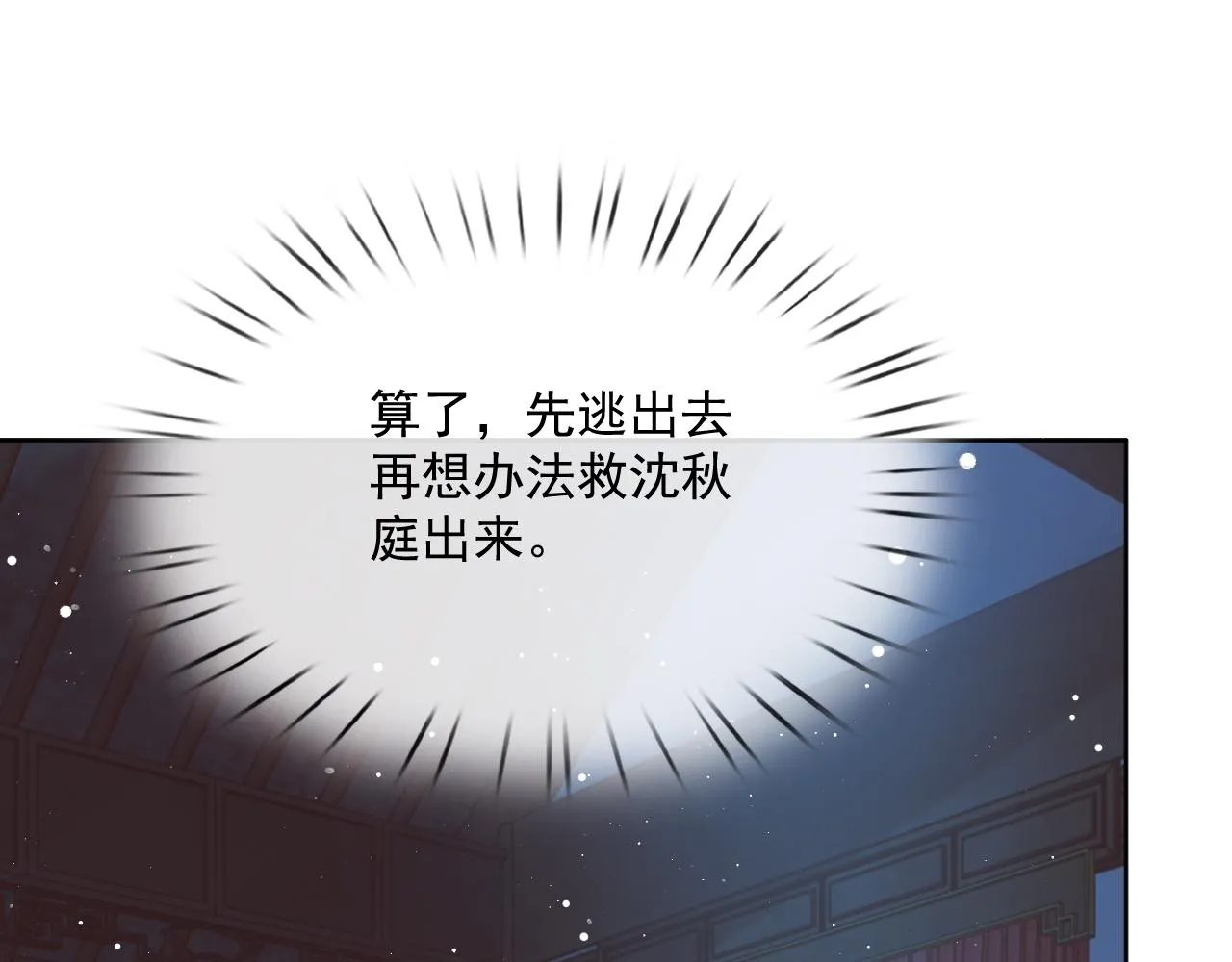 第86话 如何处置？44