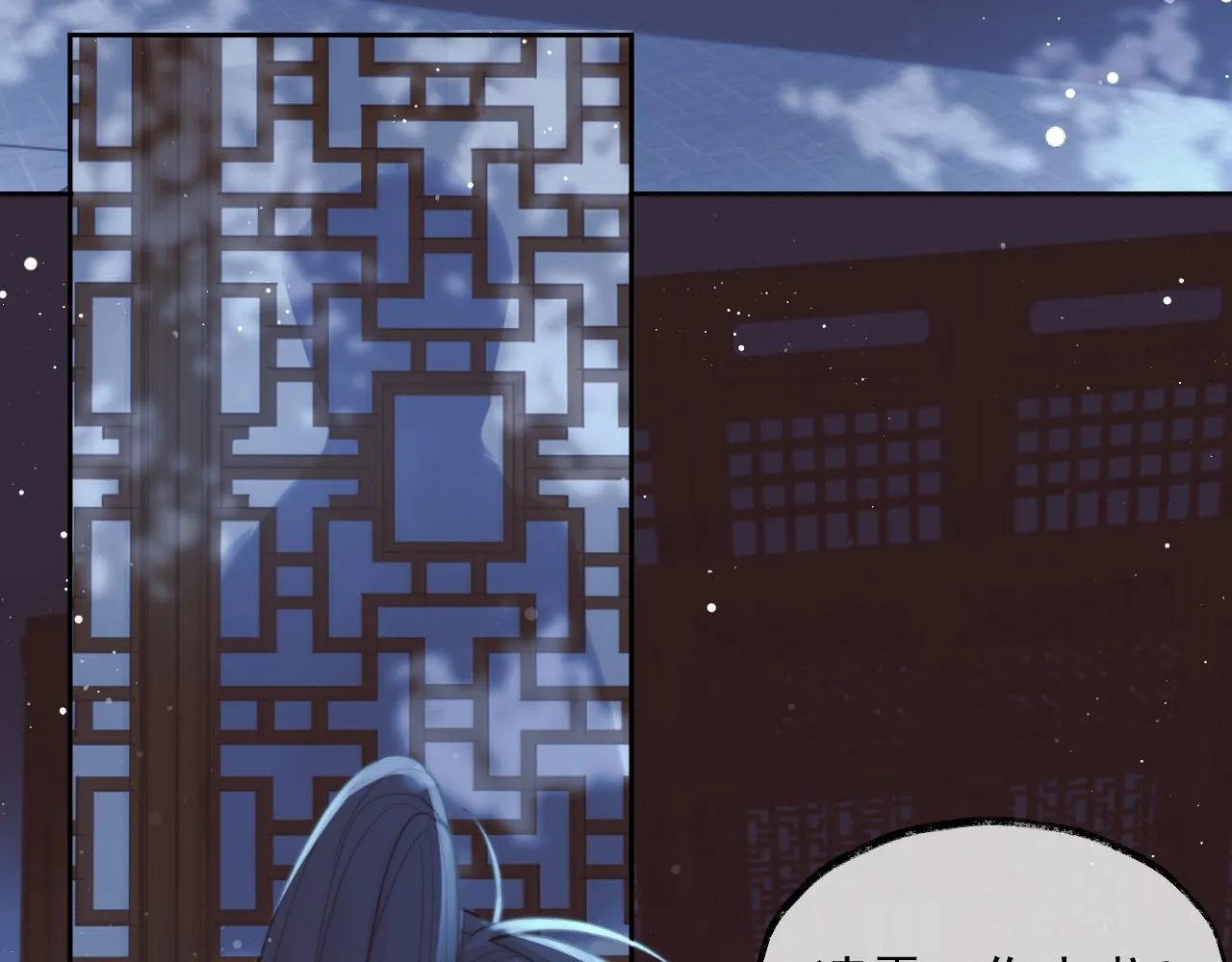 第78话 师尊记忆出问题了？6