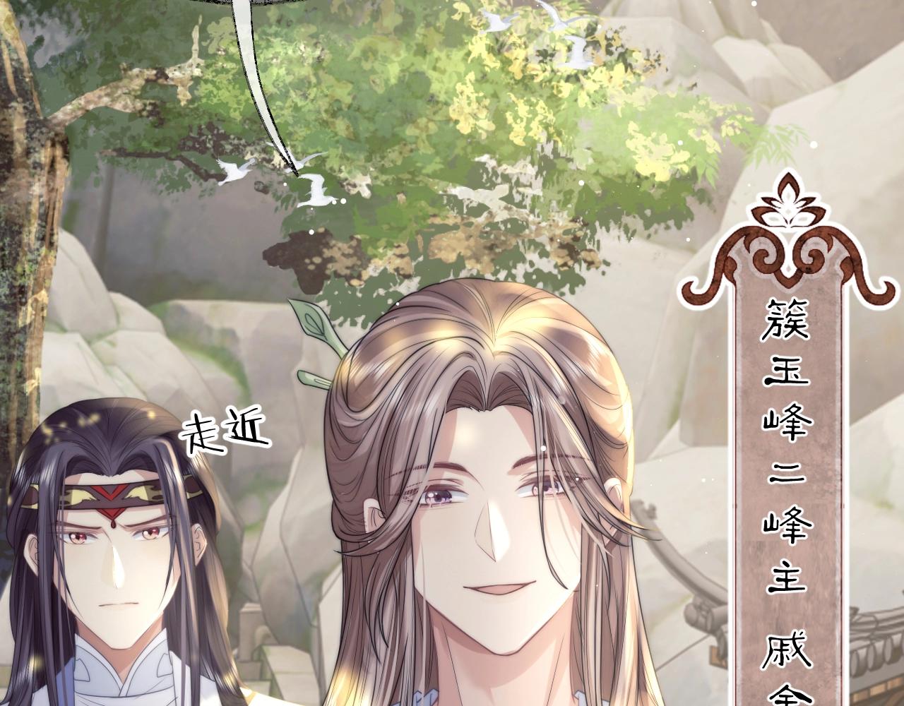 第8话 护短的师尊63