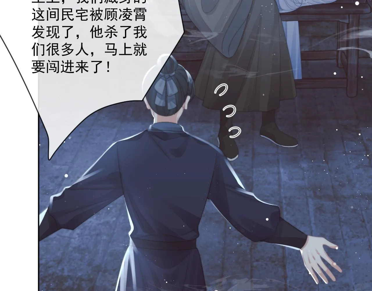 第81话 暴怒66