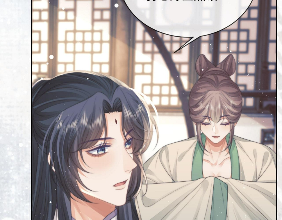 第71话 师尊与旧友相会15