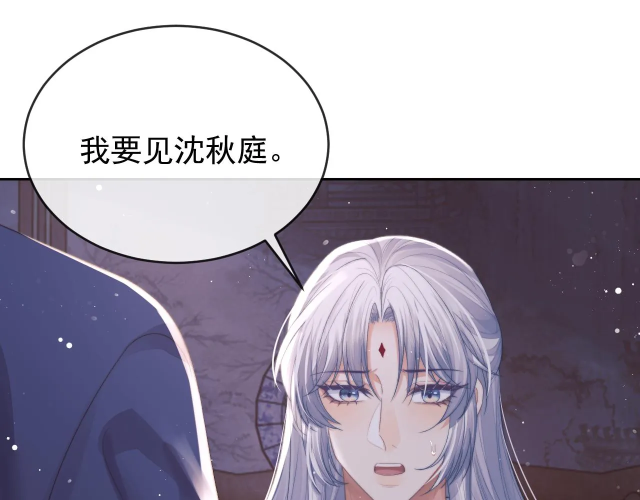 第83话 摸失忆师尊的尾巴11