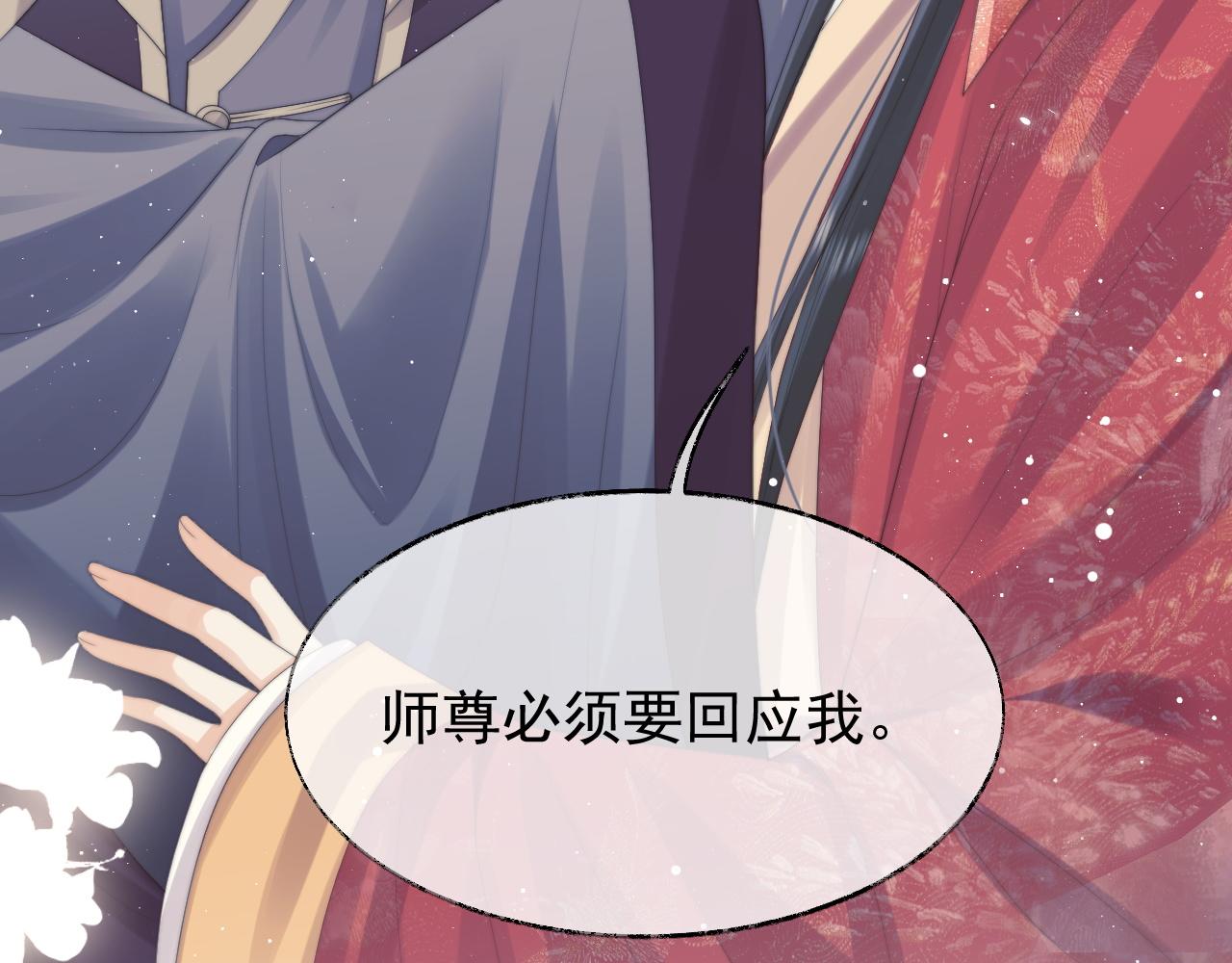 第37话做我的道侣吧！6