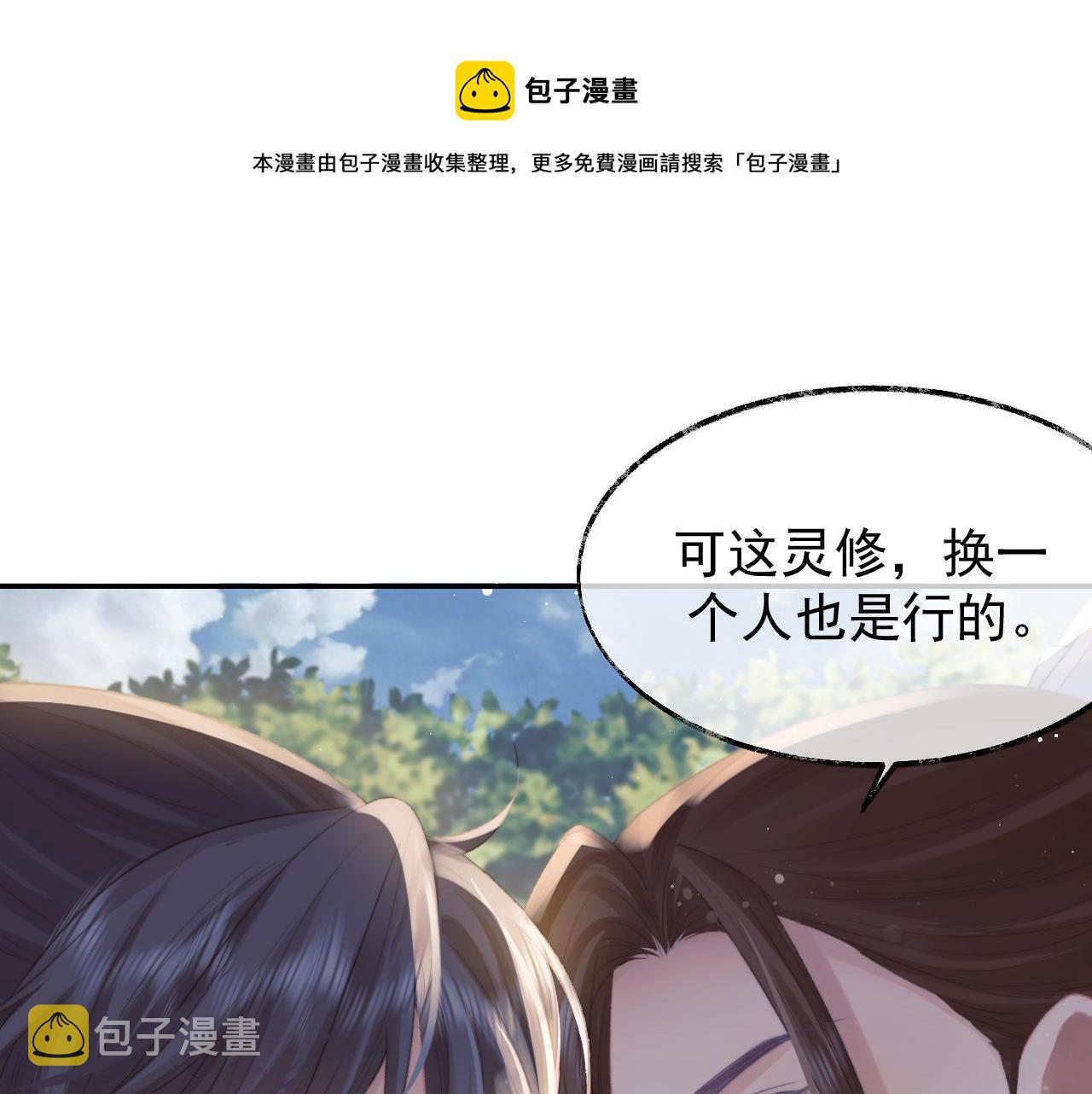 第29话 崽崽入魔了？！38
