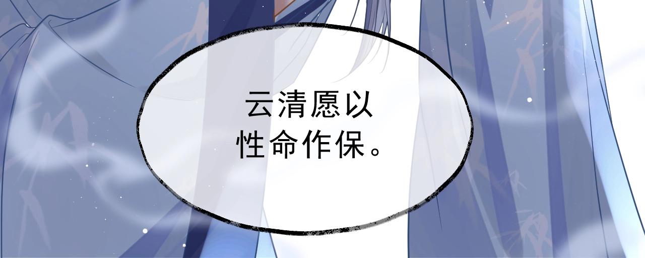 第5话 为崽崽一夜白头54