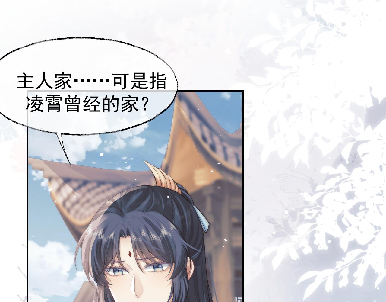 第28话 吃醋！敢碰我师尊？！35