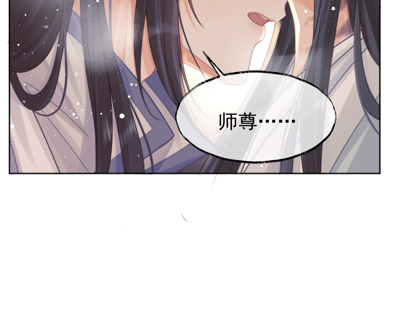 第32话 失控下的亲昵4