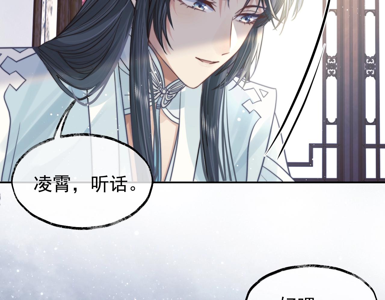 第7话 师尊喜欢什么样的人？71