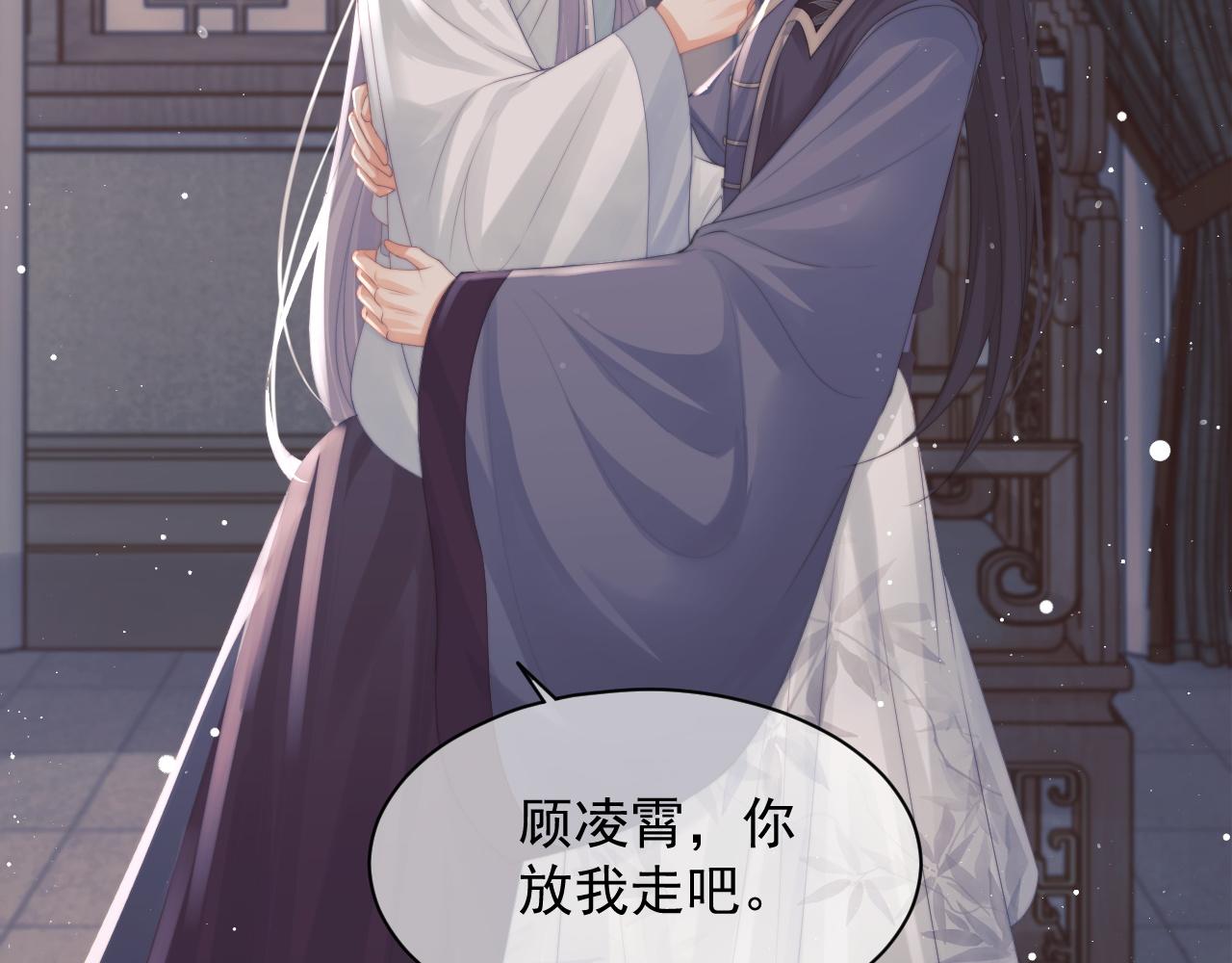 第44话接受我的心49