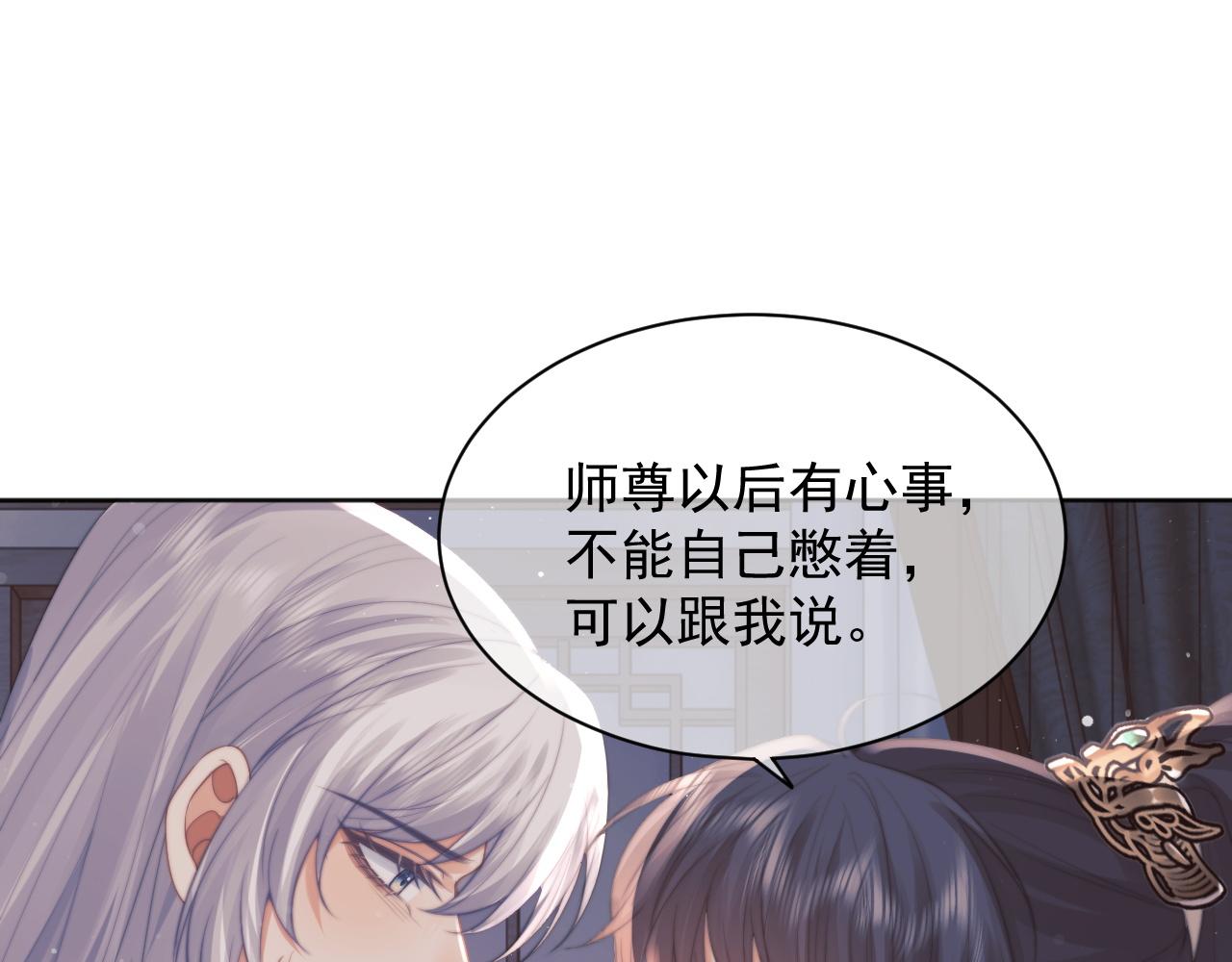 第44话接受我的心58