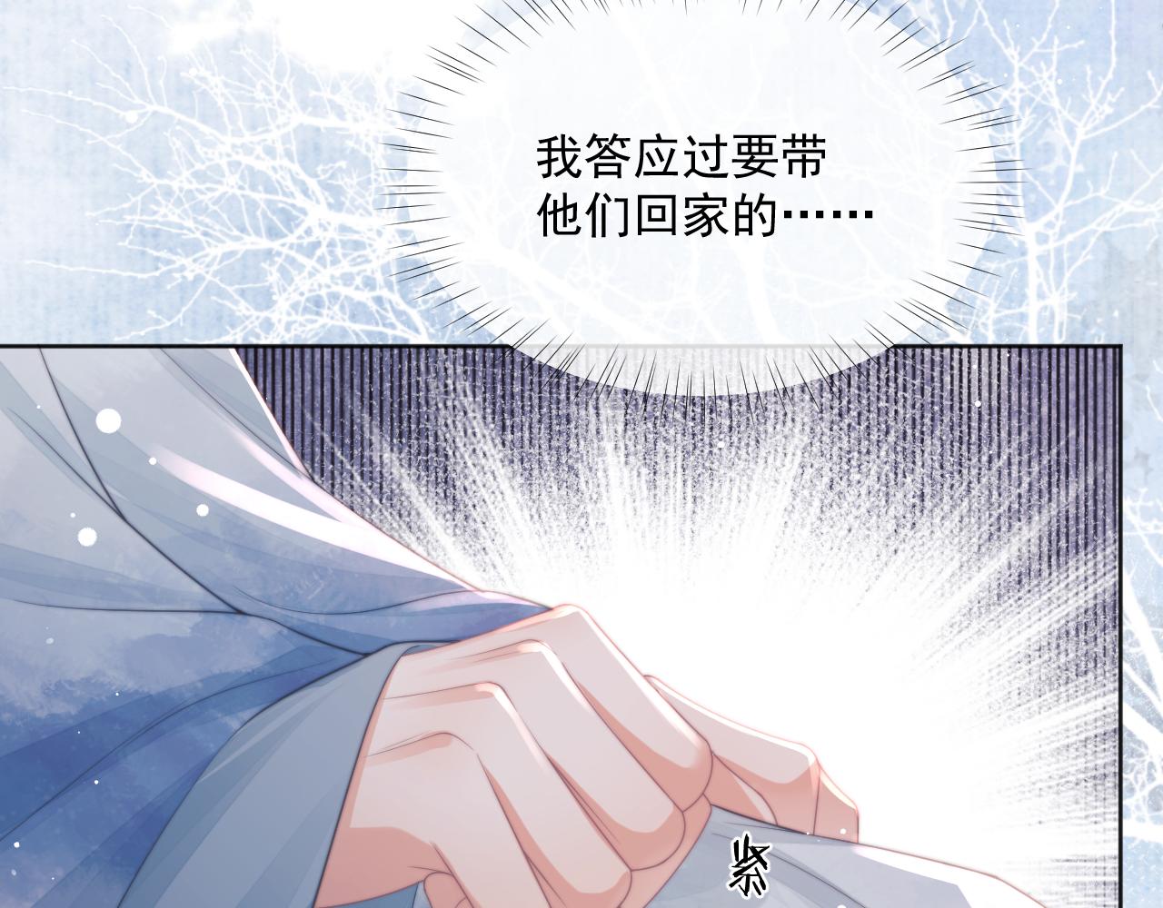 第61话 狼崽追来了12