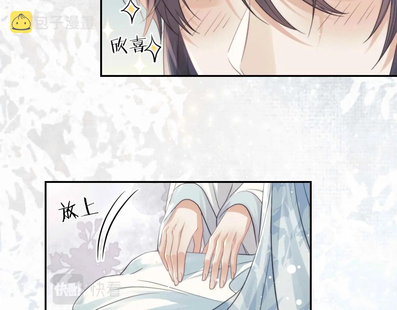 第23话 那师尊喜欢我？54