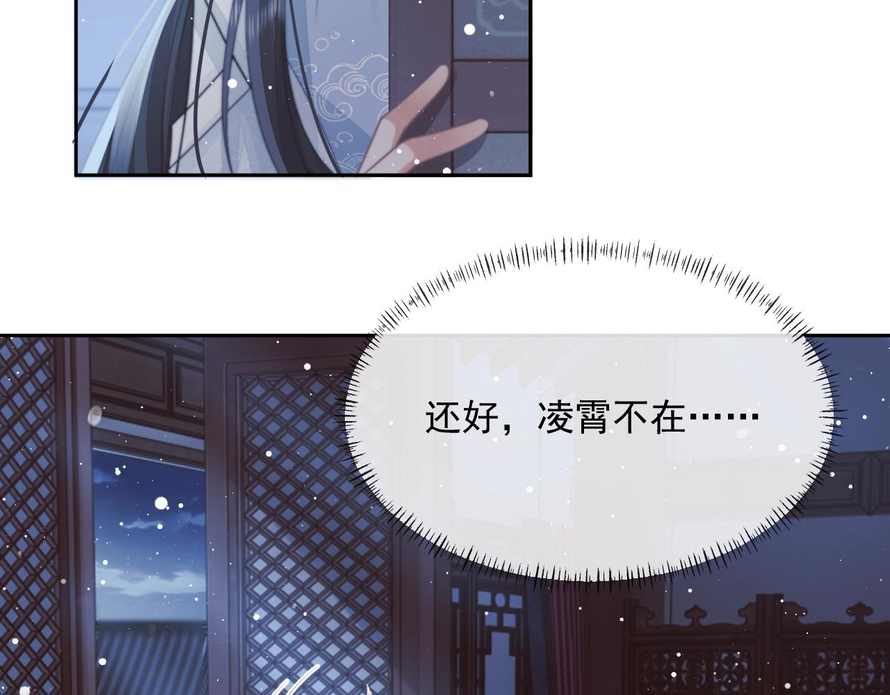 第56话 师尊为何躲我？68
