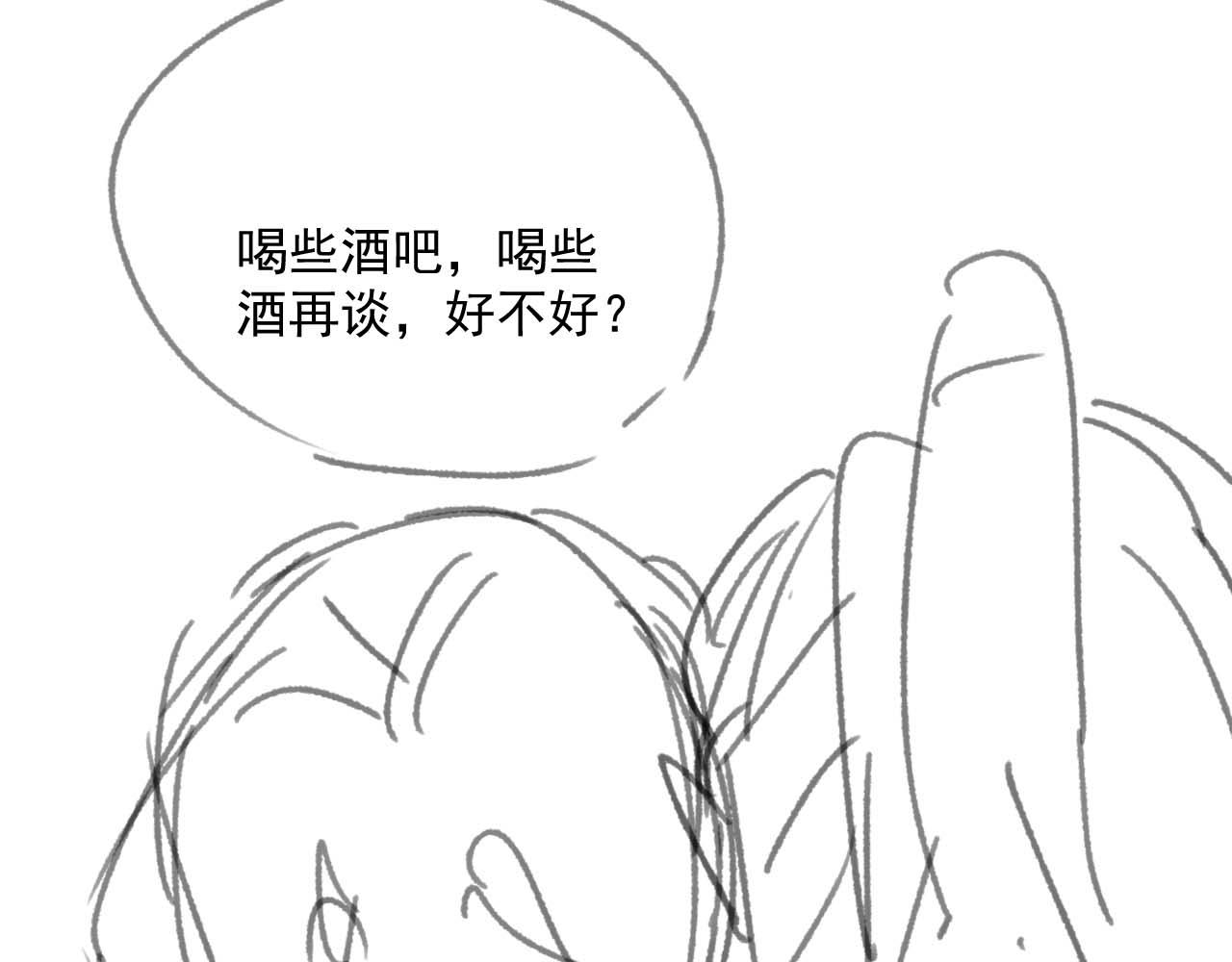第56话 师尊为何躲我？103