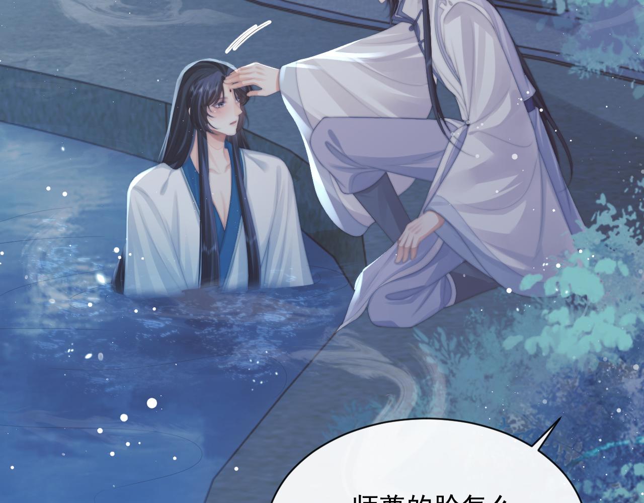 第53话 让我帮你可好？93