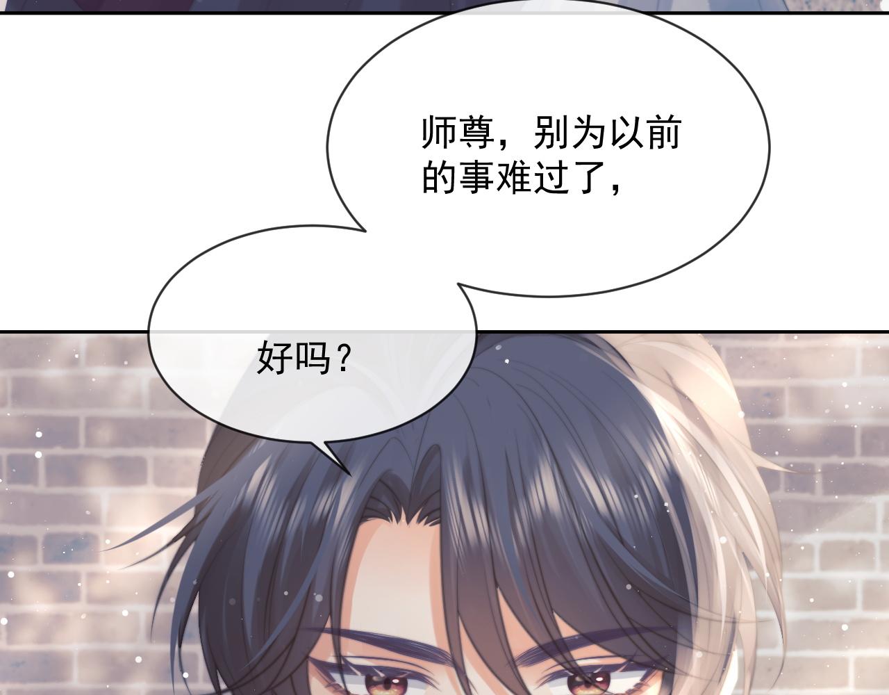 第52话 主动的师尊13