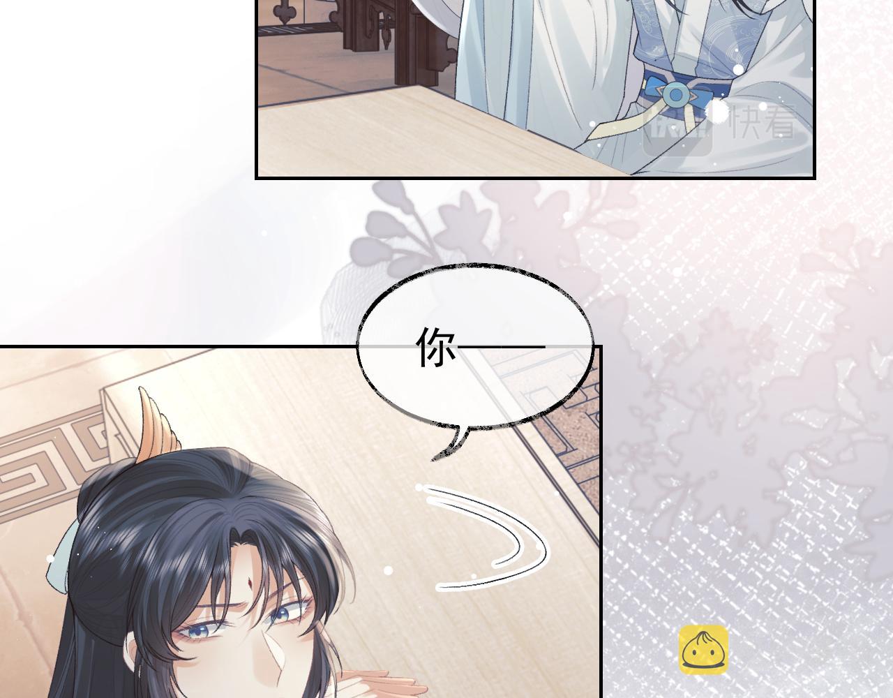 第20话 谁都不能打师尊的主意57