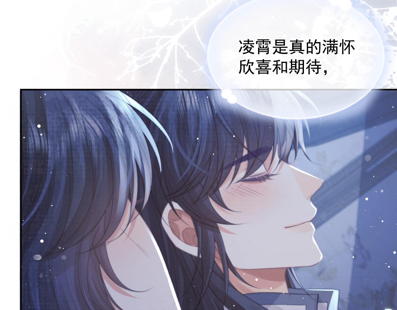 第58话 师尊为何如此对我46