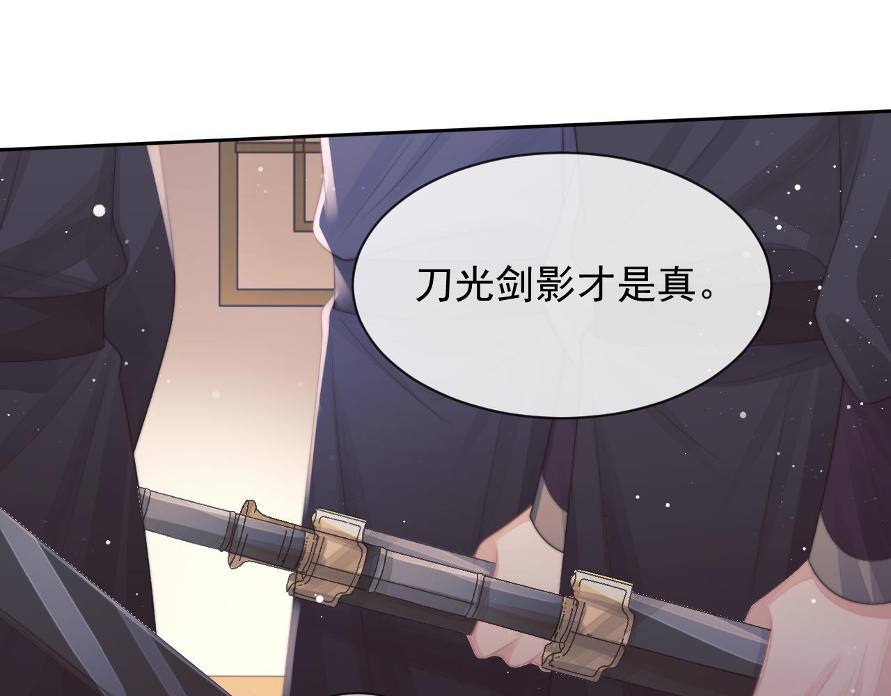 第51话 我很好骗13
