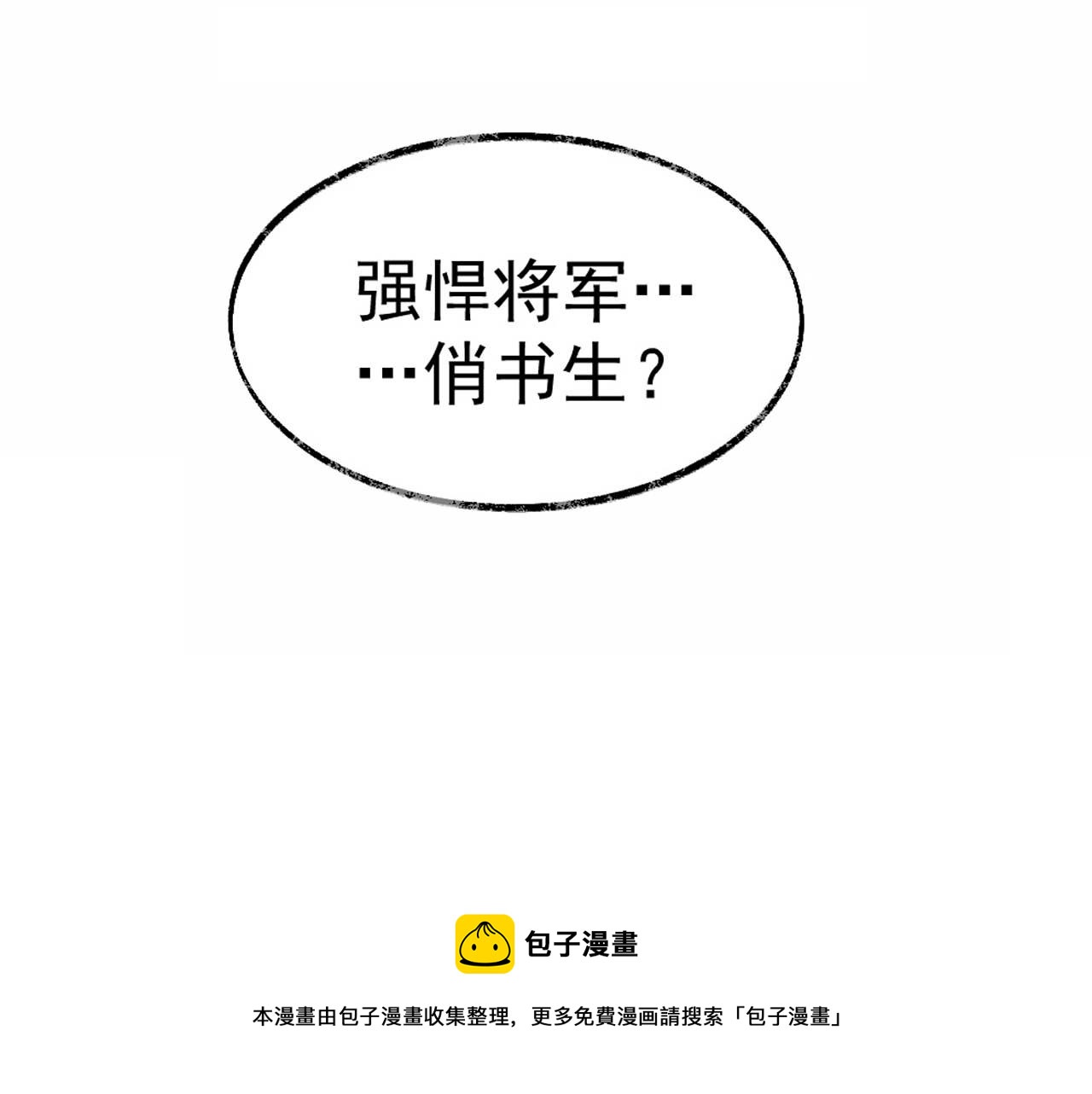 第24话 他怎么又往我房里钻？72