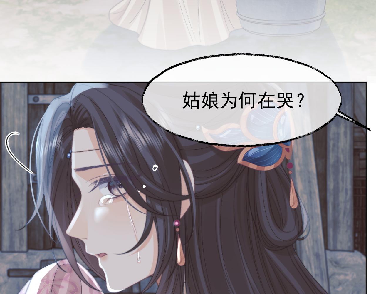 第34话 师尊出事了！52