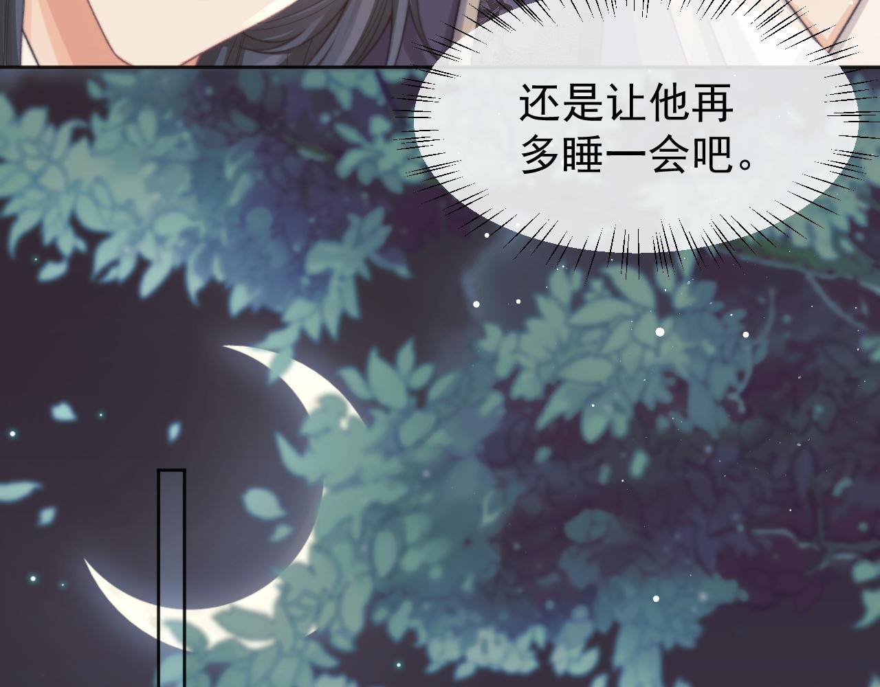 第34话 师尊出事了！47