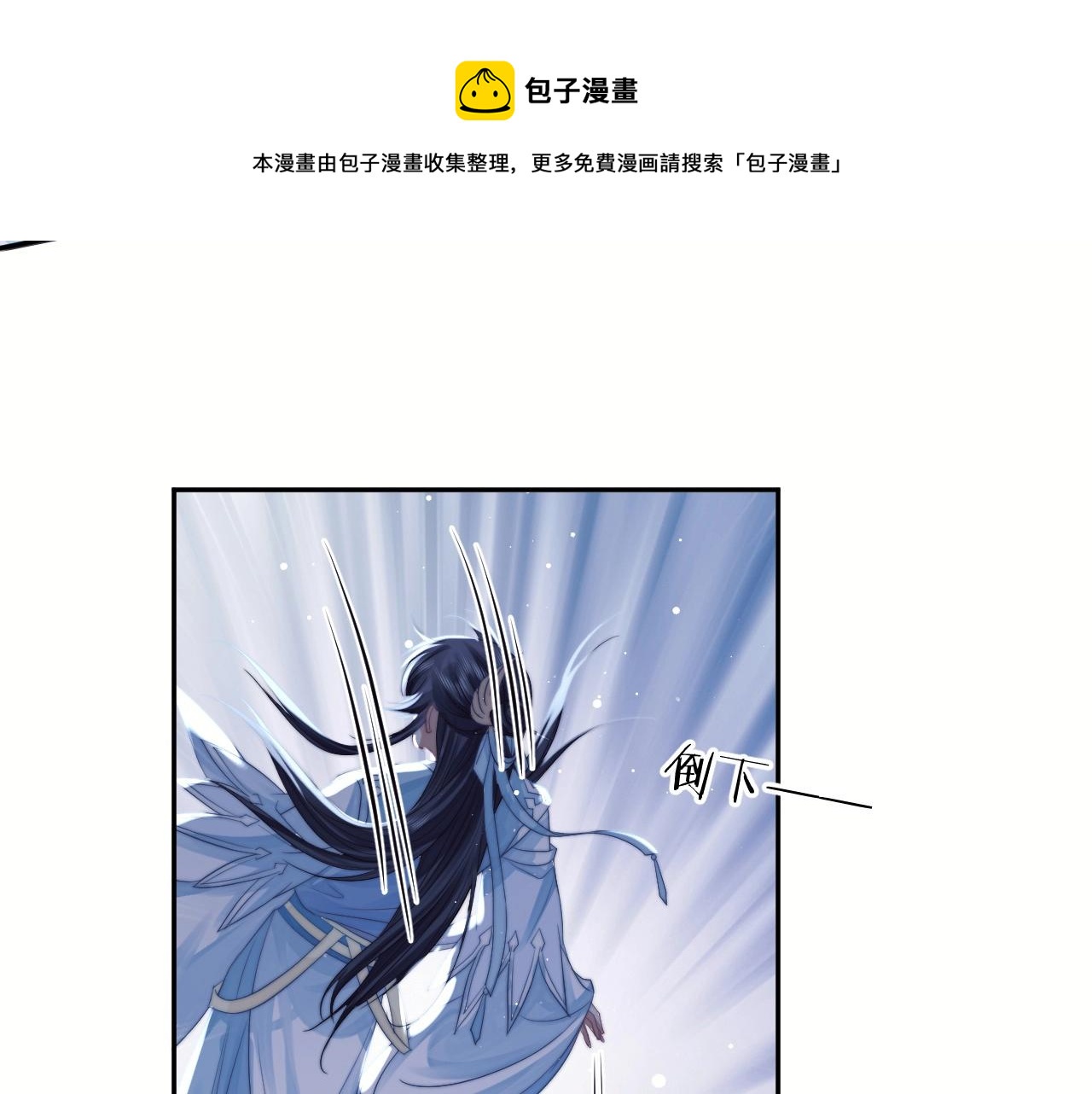 第9话 谁敢伤害我的师尊？39