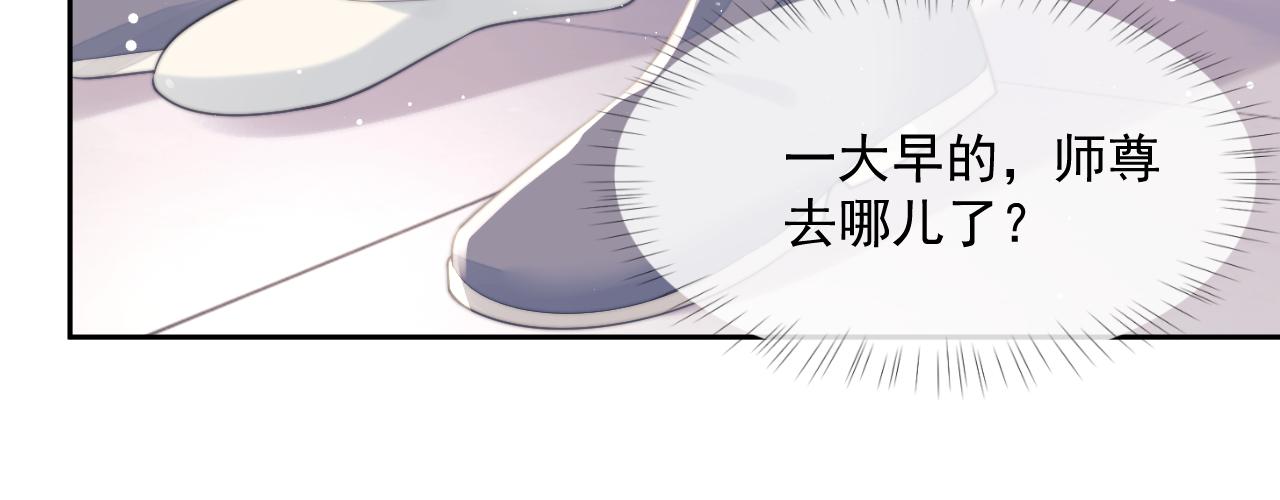 第58话 师尊为何如此对我57