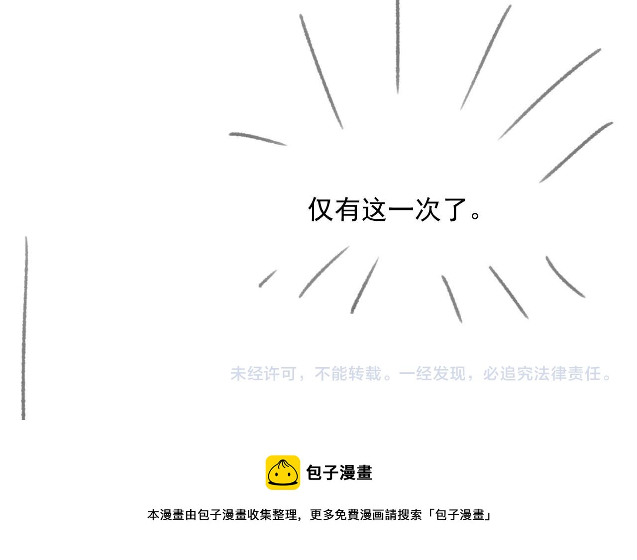 第56话 师尊为何躲我？106