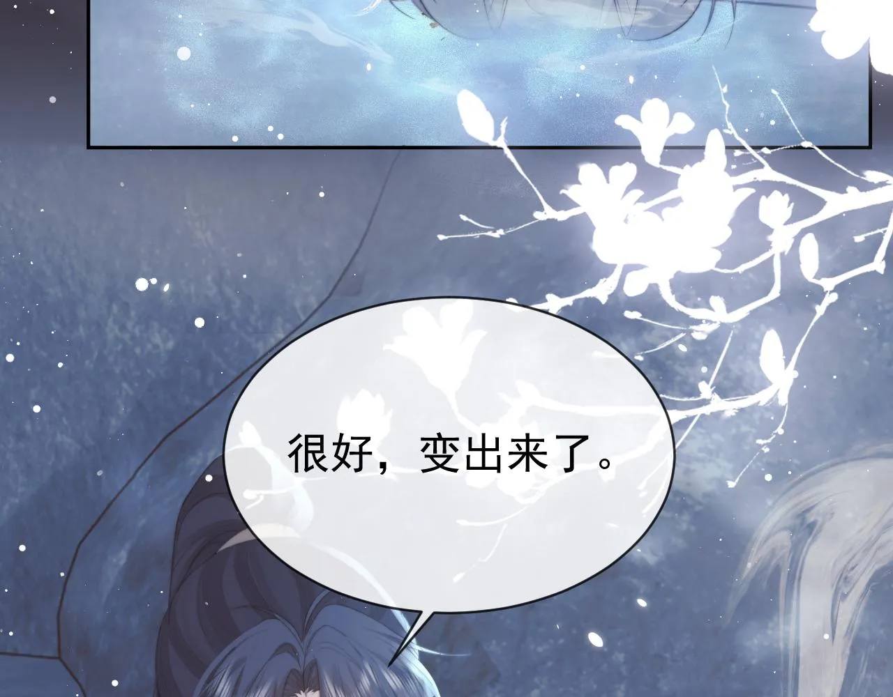 第83话 摸失忆师尊的尾巴74